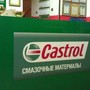 фото Автосервис Castrol 2
