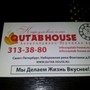 фото Кафе Quateb house 5