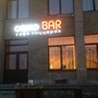 фото Кафе-пиццерия СамоBAR 4