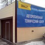фото Автотехцентр VRRUM 2