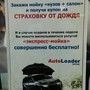фото Автосервис Авто-Лидер-Запад 4