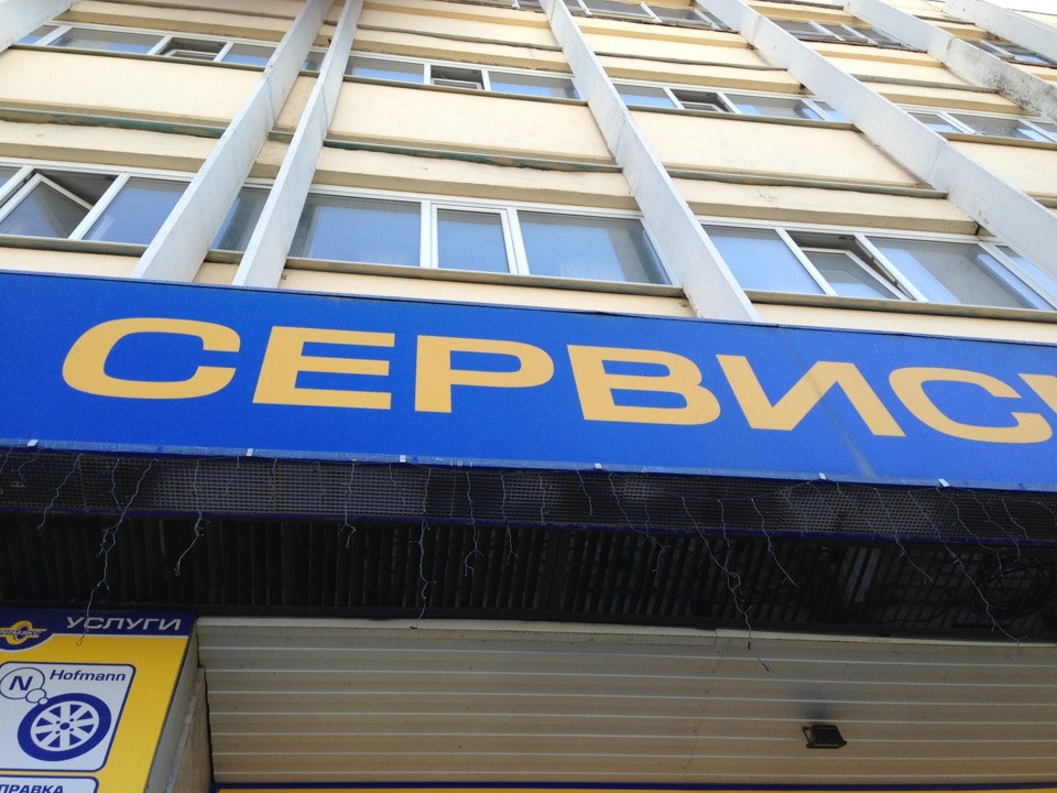 Римэкс щорса. Римэкс екатеринбург щорса 7.