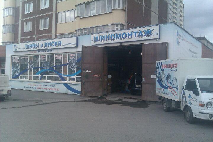 Планета колес. Планета колес екатеринбург. Планета колес екатеринбург. Планета колес. Планета шин нижний новгород московское шоссе.