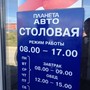 фото Автосервис Планета Авто 2