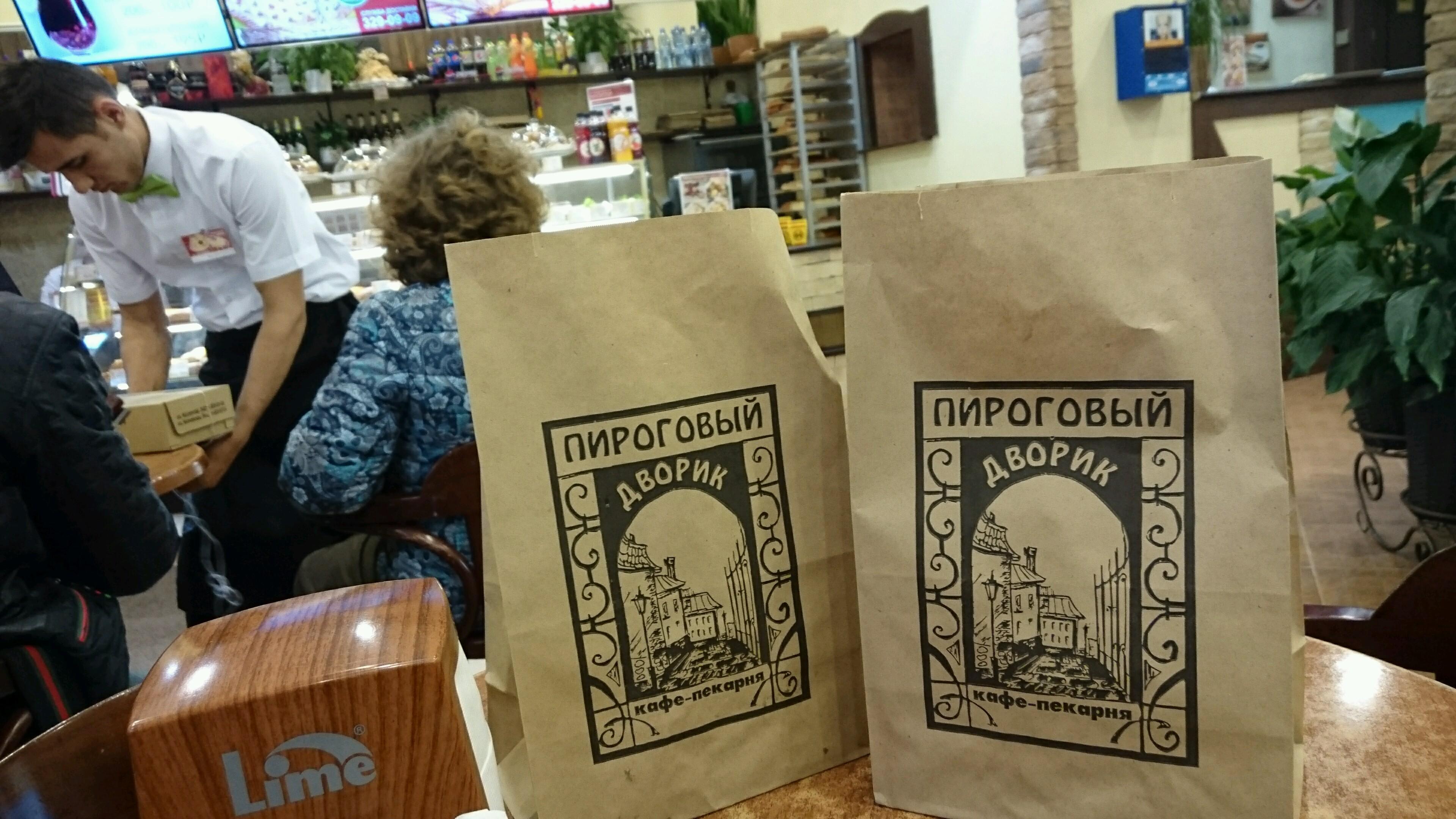 пироговый дворик режим работы. пироговый дворик в санкт-петербурге меню. пироговый дворик логотип. спб пироговый дворик официальная работа. пироговый дворик логотип.