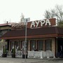 фото Ресторан турецкой кухни Аура 5