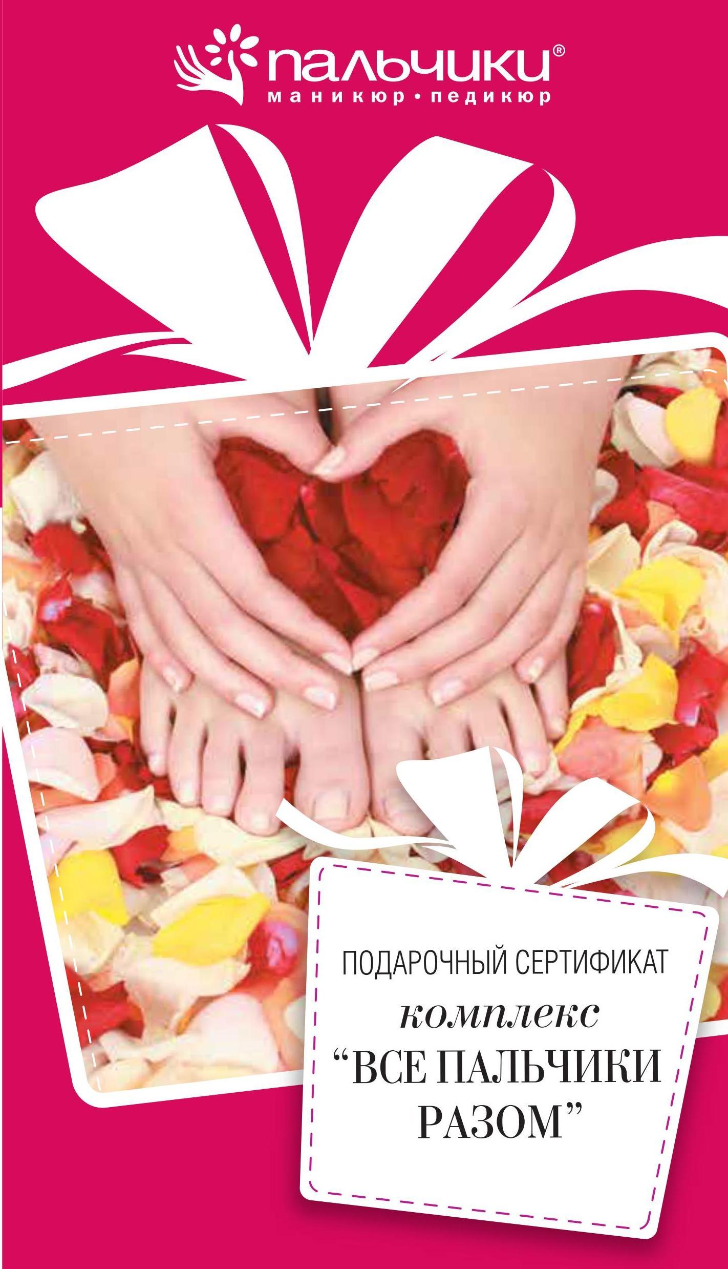 Томат чудо пальчики сиб сад. Пальчики отзывы. Томат чудо пальчики отзывы. Педикюр пальчики акции. Пальчики отзывы.