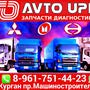 фото Специализированный Сервисный Центр Грузового Транспорта UPITER. 3