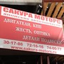 фото Автоцентр Сакура Моторс 2