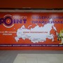 фото Прайскиллер TechnoPoint 5