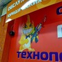фото Прайскиллер TechnoPoint 2