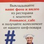 фото Ресторан Романс-Кафе 2