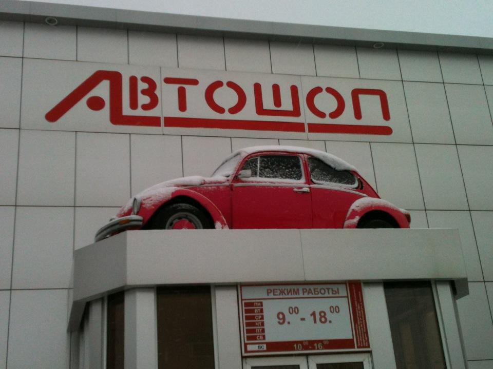 Р›РѕРіРѕС‚РёРї РђРІС‚РѕС€РѕРї