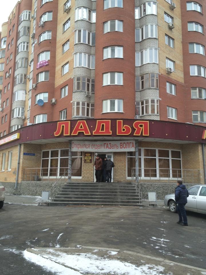 Режим Работы Магазин Ладья