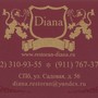 фото Ресторан Диана 3
