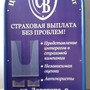 фото Фирма Центр страховых выплат 3