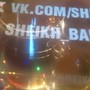 фото Бар Sheikh 6