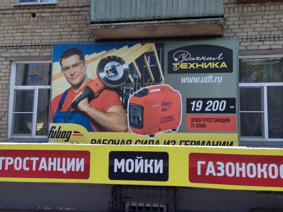 Магазин Удачная Техника В Челябинске Каталог Товаров