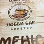 фото Лобби-бар 4