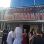 фото Бар Континент 2
