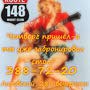 фото Ночной клуб Route 148 3
