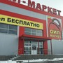 фото Автокомплекс Ойл-Маркет 4