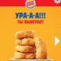 фото Burger King 8