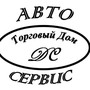 фото Автосервис ДС-Сервис 2