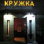 фото Кружка 7