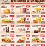 фото Burger King 3