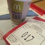 фото Макдоналдс 5