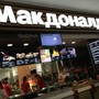 фото Макдоналдс 2