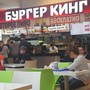 фото Burger King 4