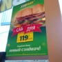 фото Subway 3