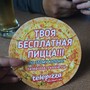 фото TelePizza 6
