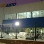 фото Автоцентр ЭКС АВТО 5