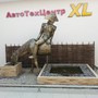 фото Автоцентр АвтоТехЦентр XL 2