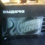 фото Burger King 2
