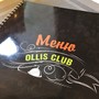 фото Pizza Ollis 2
