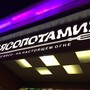 фото Мясопотамия 3