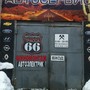 фото Автосервис Трасса 66 2