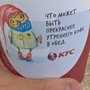 фото KFC 2