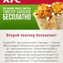 фото KFC 2