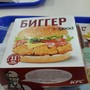 фото KFC 6