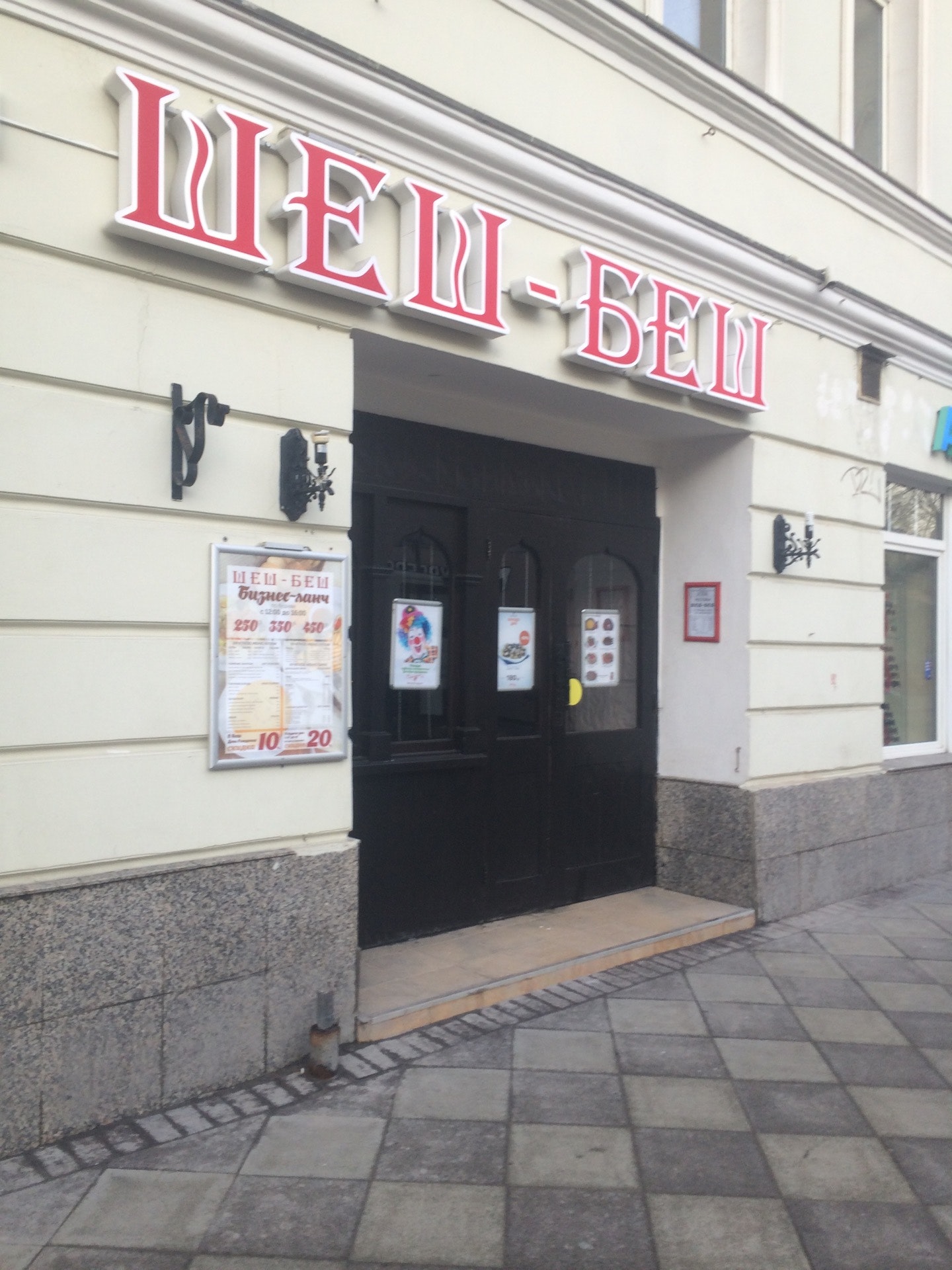 Гостиница шеш беш донецк