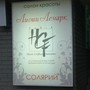 фото Салон красоты Лидии Лемарк 2