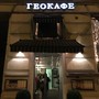 фото Ресторан GEOCAFE 3