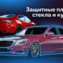 фото АвтоМагия | Установочный Центр 7