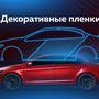 фото АвтоМагия | Установочный Центр 6