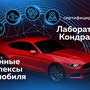 фото АвтоМагия | Установочный Центр 5